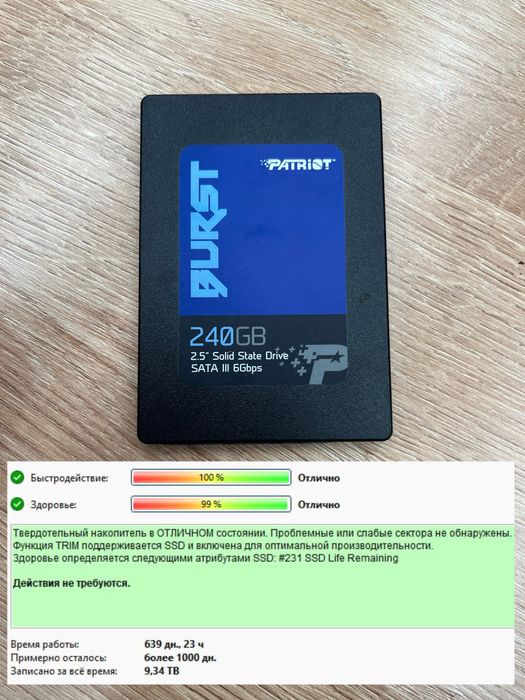 SSD диск Patriot Burst 240GB