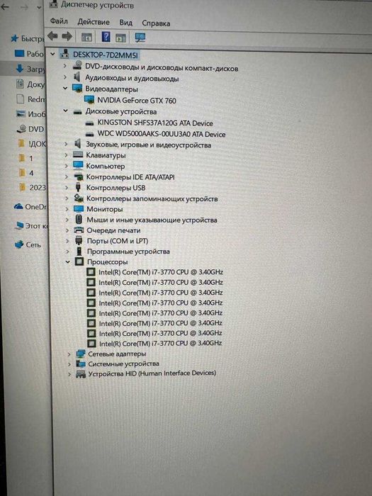 Системный блок для игр и работы i7