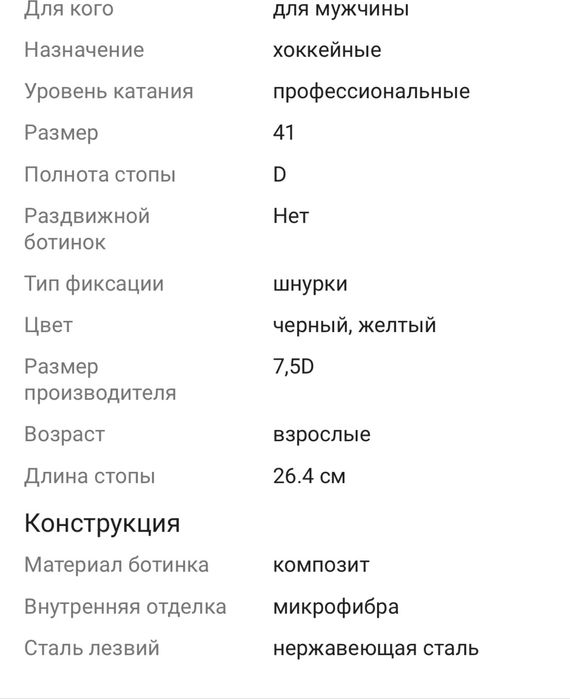 Нульцевые коньки