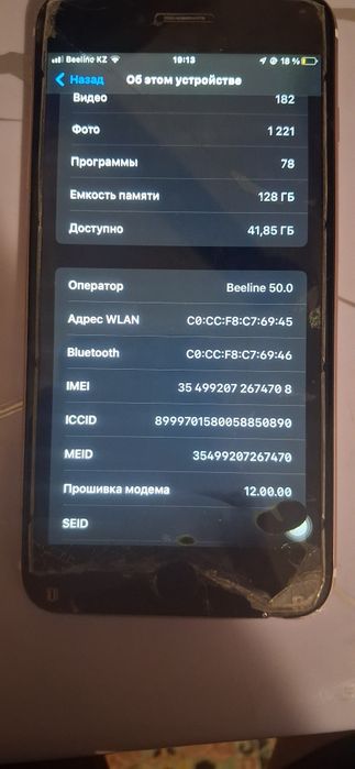 Айфон 6+ хороший