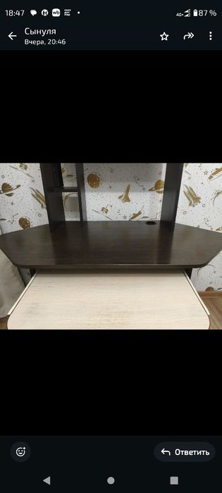 Компьютерный стол