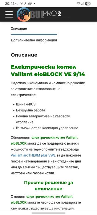 Електрически Котел Vaillant 9kw