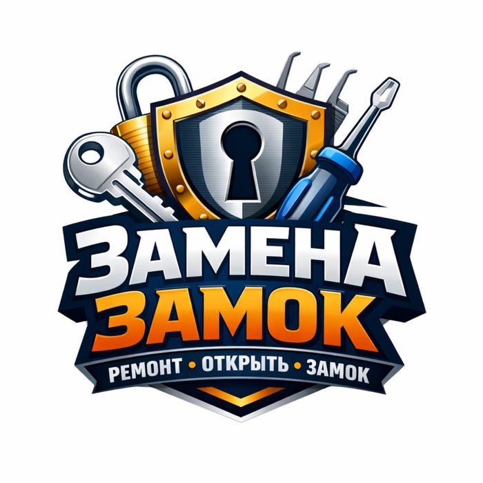 Замена сердцевины замка, ремонт, открыть дверь, вскрытие, установка
