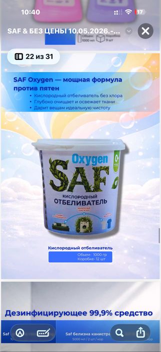 Бытовая химия от производителя