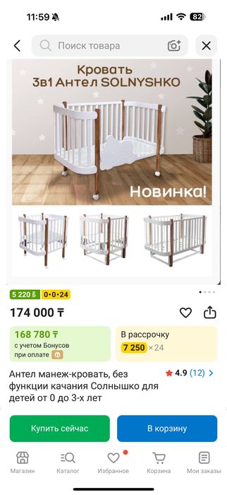 Продаю манеж-кроватку