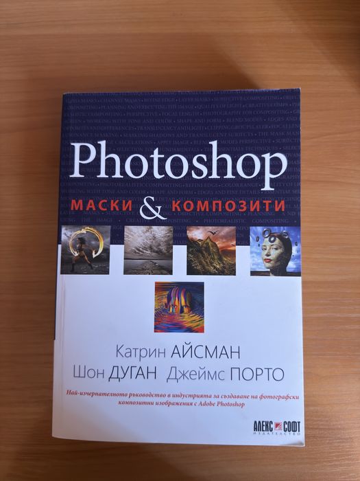 Photoshop книги като нови