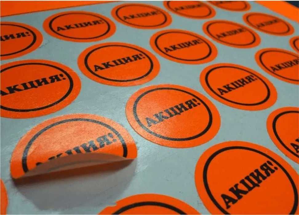 Srikerlar, Стикеры, наклейки и бирки плоттерная резка