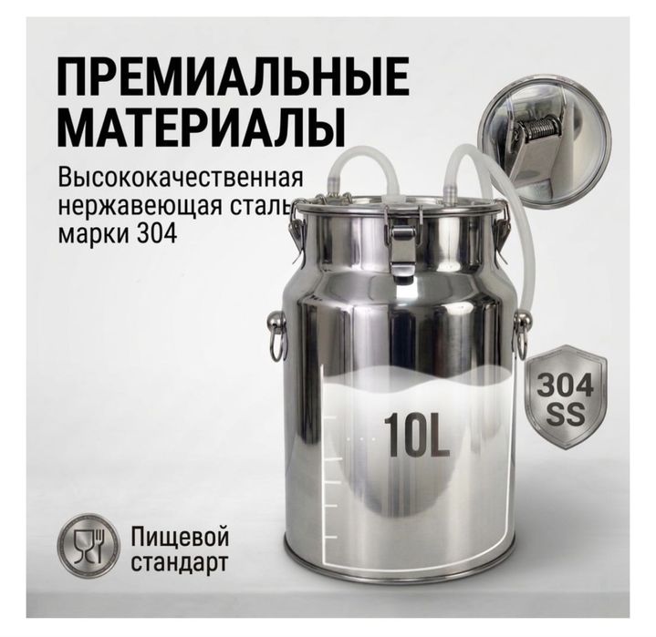 Продам Доильный Аппарат