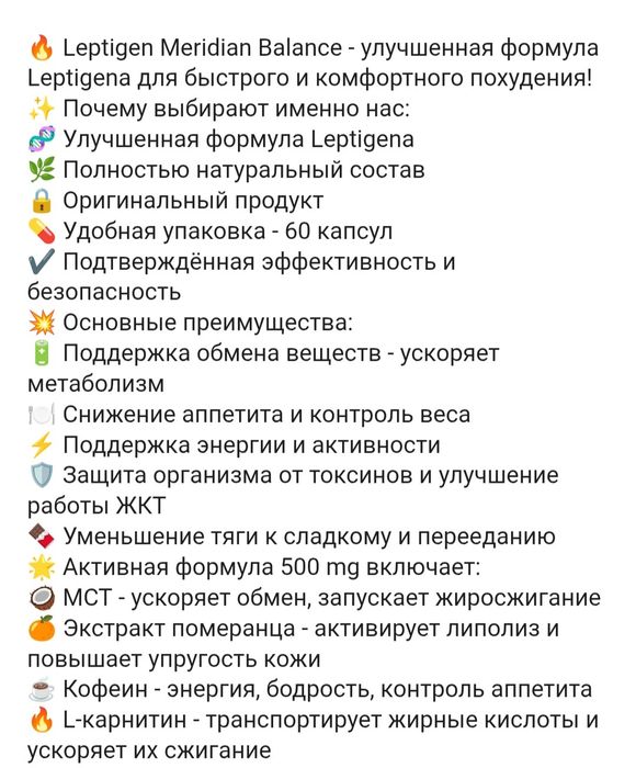 Бады для похудения