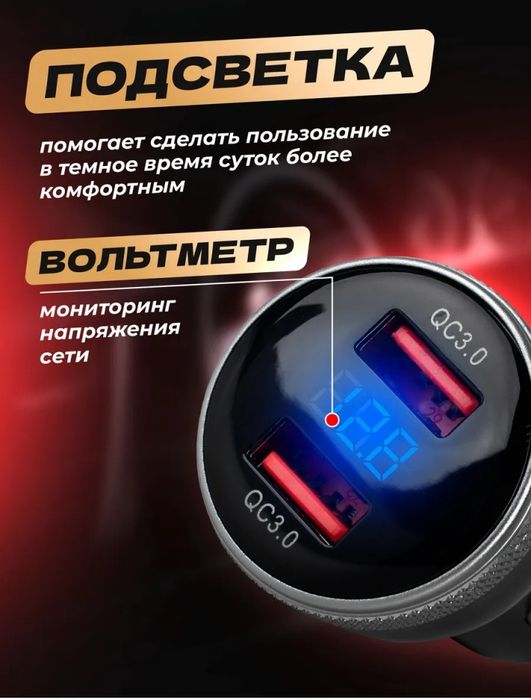 Зарядное устройство в прикуриватель