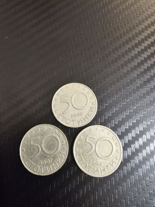 Лот от 50 стотинки 2007 подходящи за подарък