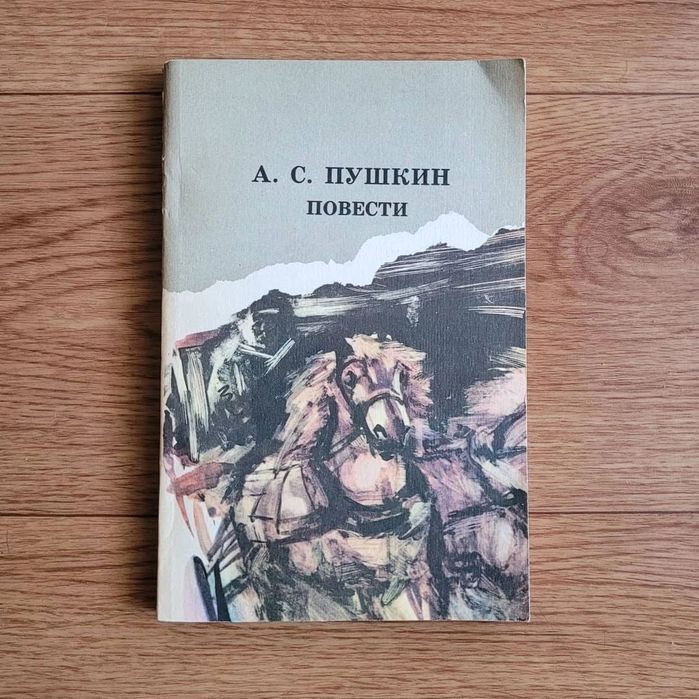 Книги разные времён СССР (8 книг)