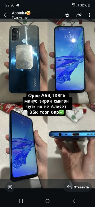 Мобильни телефон