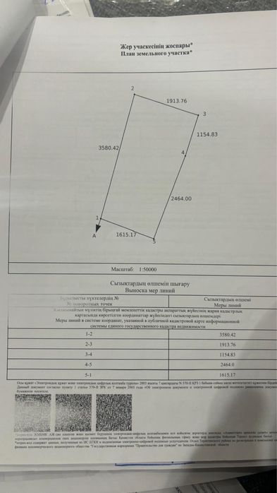 Продам КХ от города 100 км. Торг есть 35 млн