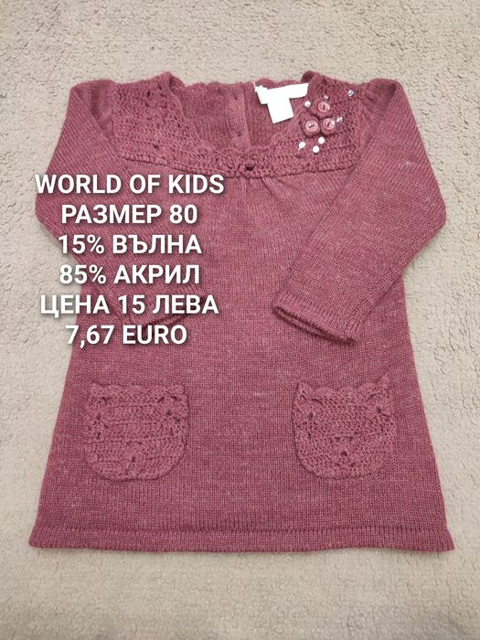 МЕРИНО вълна за бебета