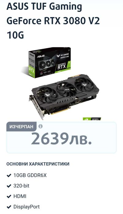 Видео карта ASUS GeForce RTX 3080 10GB TUF Gaming V2 OC LHR