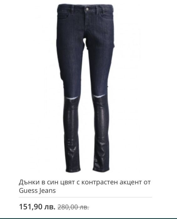 Дънки  Alessa/ Алеса, Guess и Desigual