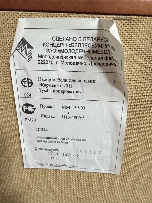 Белорусский спальный гарнитур