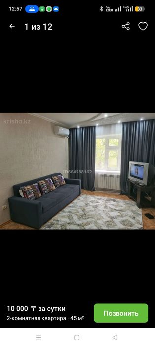 Квартира по часам в центре