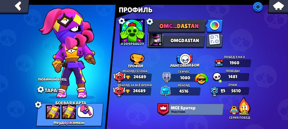 Ак в бравл старс