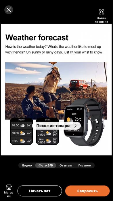 Смарт часы новые