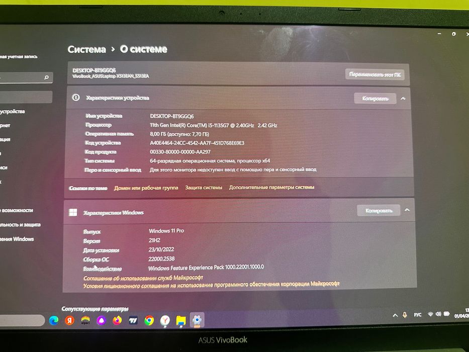 Asus Vivobook harman/kardon