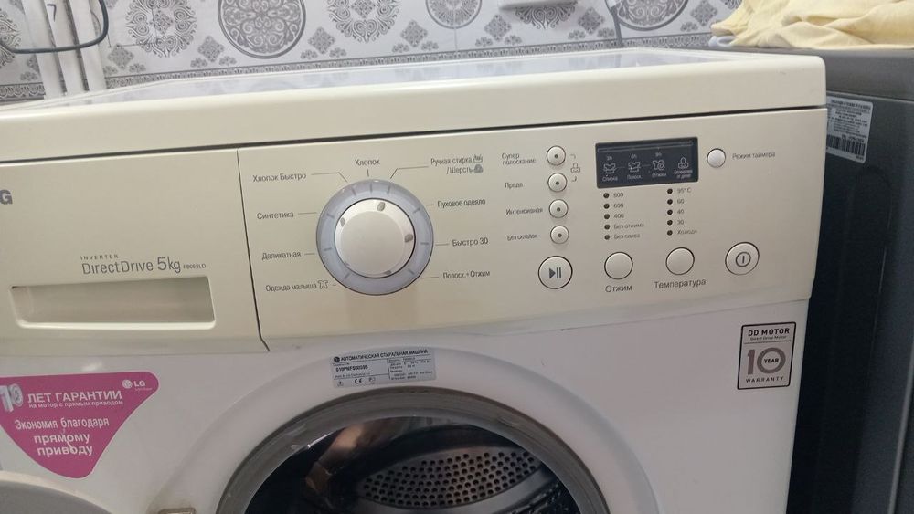 Стиральная машина