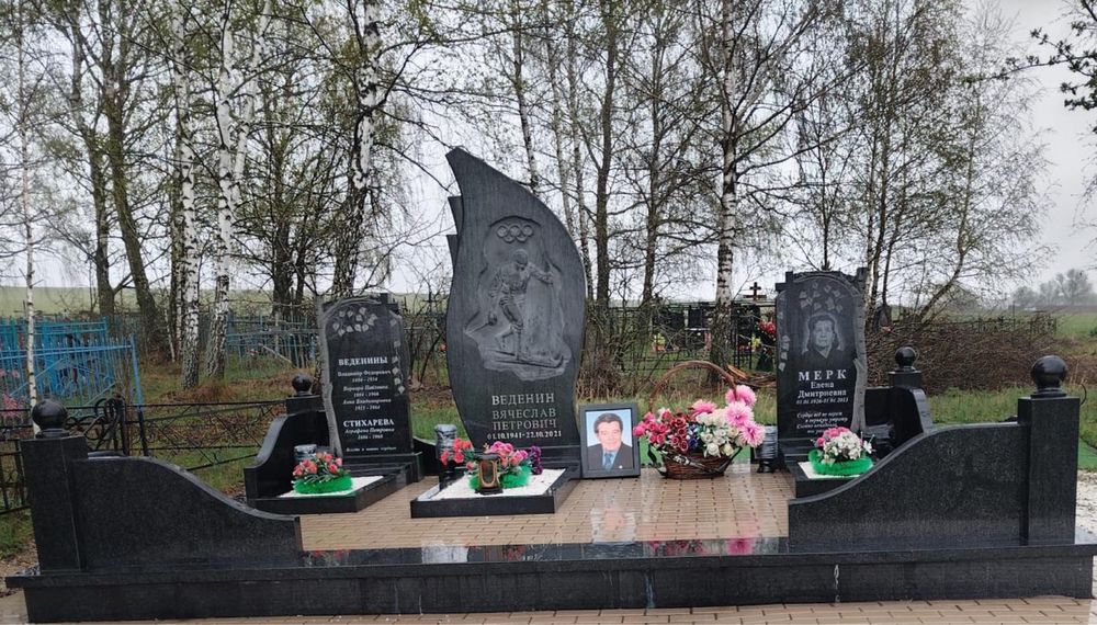 Памятник установка