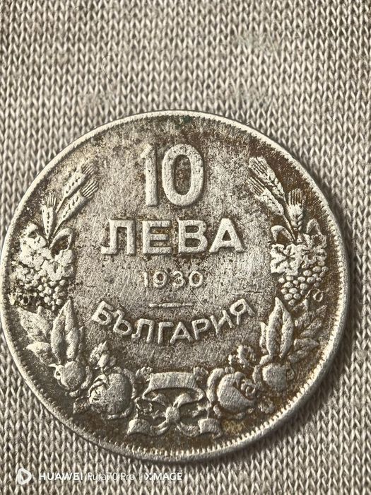 Продавам лот монети