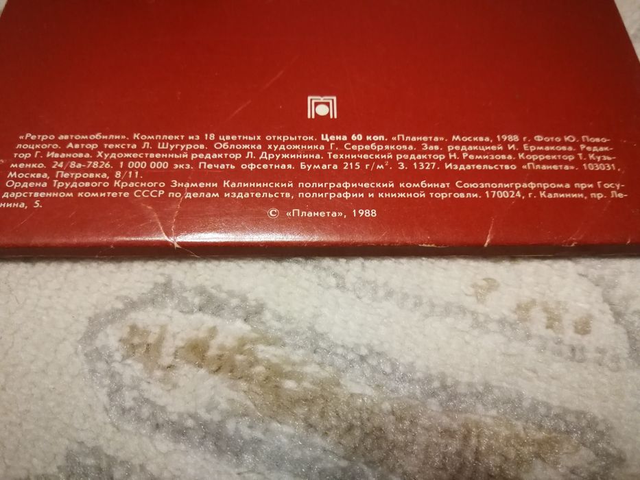 Продам открытки ретро автомобилей