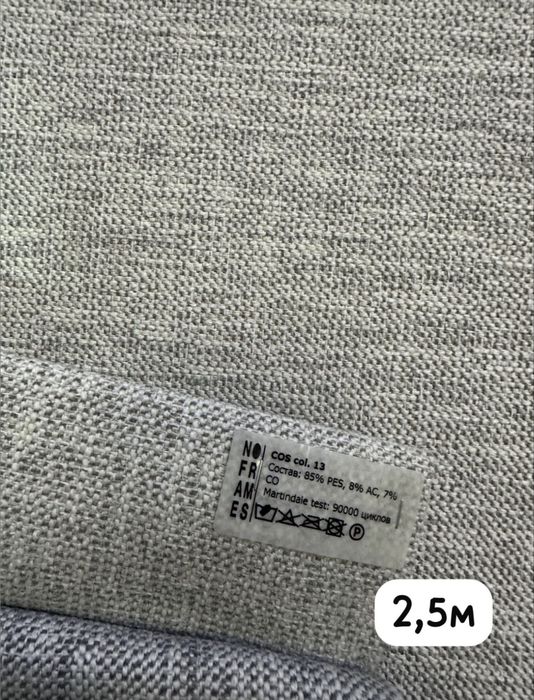 Продам мебельную ткань