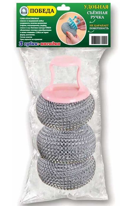 Губка жёсткая металлическая OFF для мытья и очистки посуды