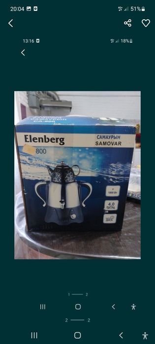 Продам самовар электрический