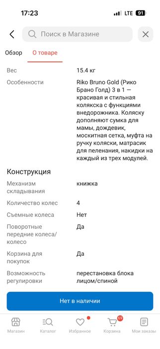 Продам детскую коляску 3 в 1