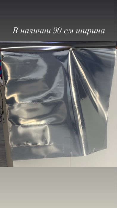 Пленка на окна солнцеотражающая