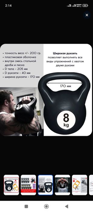 Продам гирю 8 кг