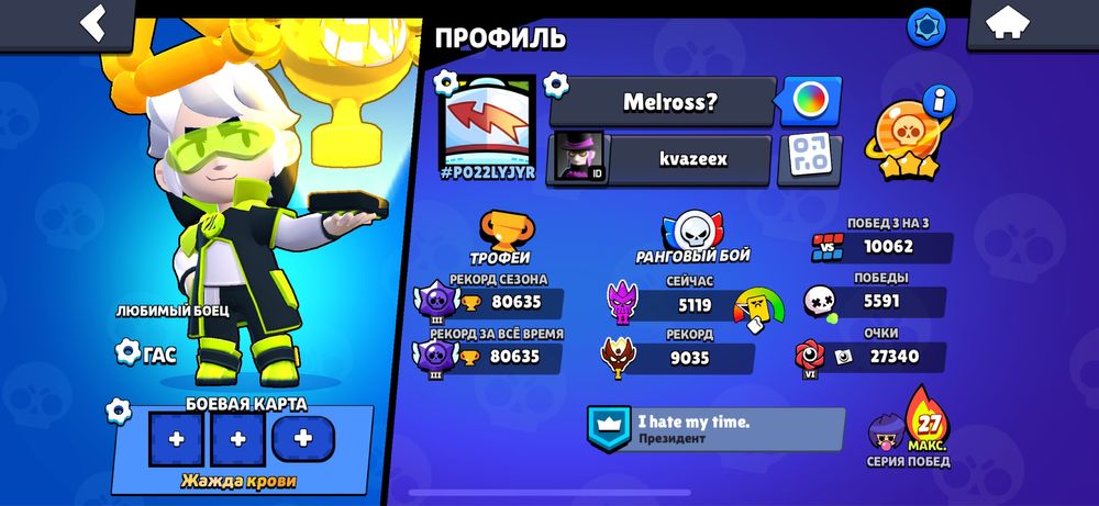 Аккаунт в бс  80к кубков , все бойцы