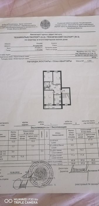 Квартира в неверева