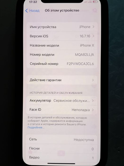 Продам iPhone X  256Gb
