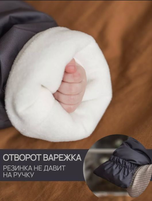 Детский зимний комбинезон