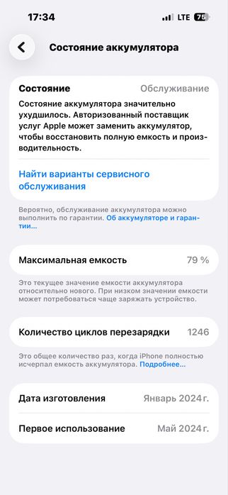 Айфон 15 обмен.