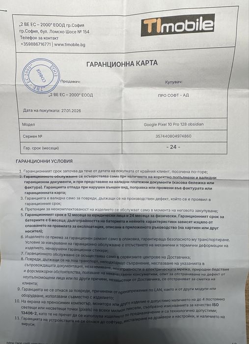 Смартфон Google Pixel 10 Pro, 128GB, 16GB RAM, 5G, Obsidian