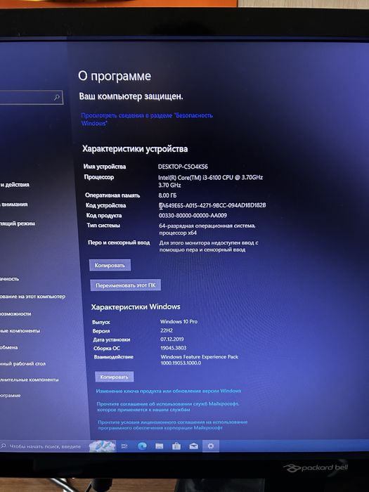 Продам компьютер