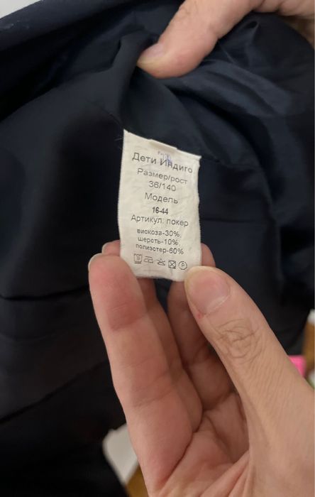 Пиджак и юбка школьные