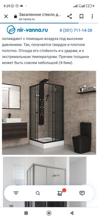 Душ стекло продам