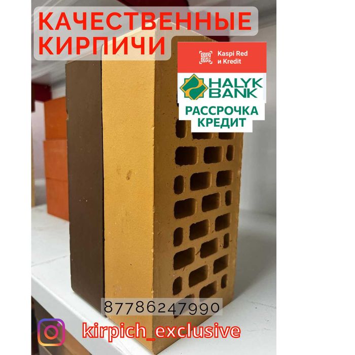 Кирпич Керамический Россия