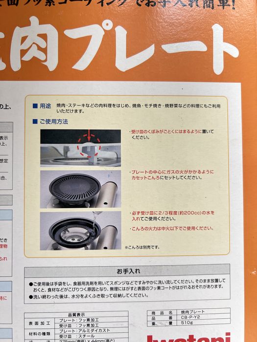 Японская сковорода гриль