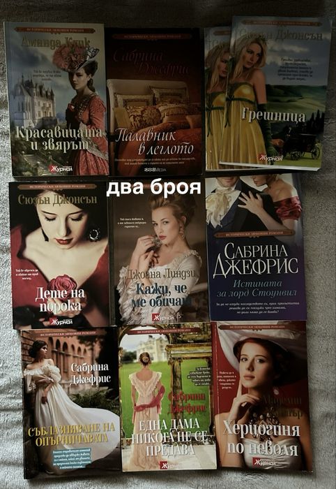 женски книги от журнали