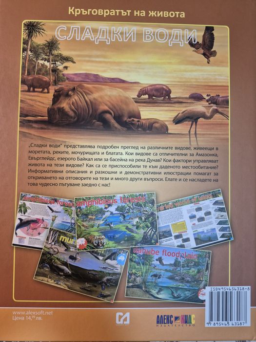 Продавам 4 Детски енциклопедии