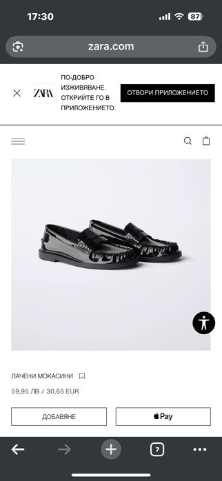 Лачени мокасини на Зара